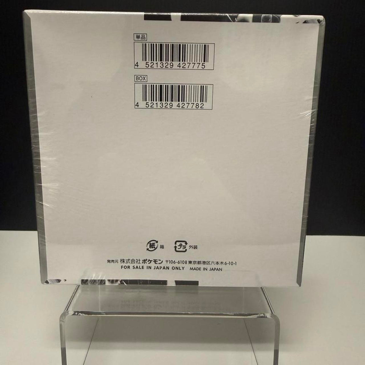 Pokémon Japanese White Flare SV11W Booster Box