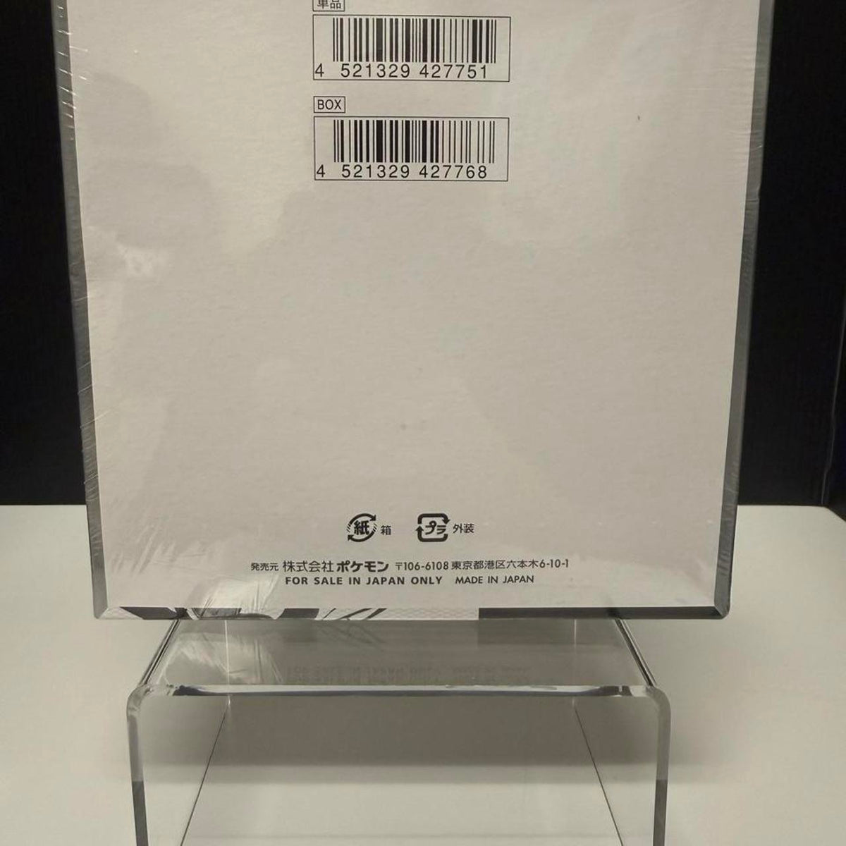 Pokémon Japanese Black Bolt SV11B Booster Box