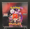 Pokémon TCG SV10 The Glory of Team Rocket Japanese Booster Box