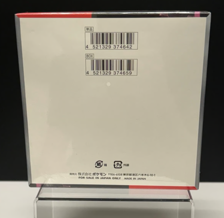 Pokémon TCG SV10 The Glory of Team Rocket Japanese Booster Box