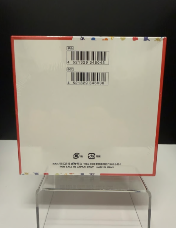 Pokémon 151 Japanese SV2a Booster Box